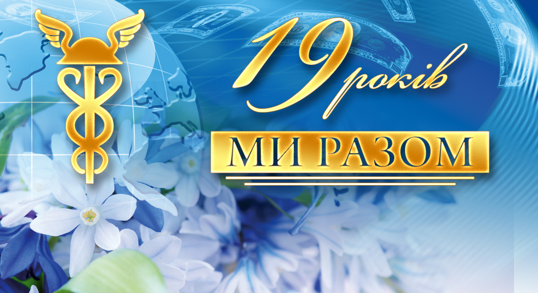 19 років Кіровоградської РТПП